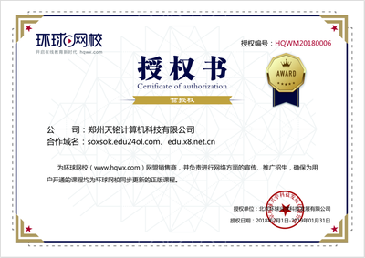 代理商授权书查询指南