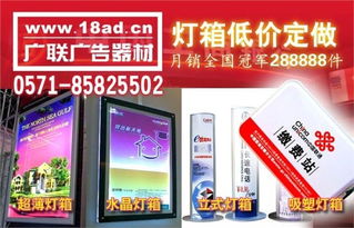 杭州广联设计公司 专业灯箱制作与展览搭建服务