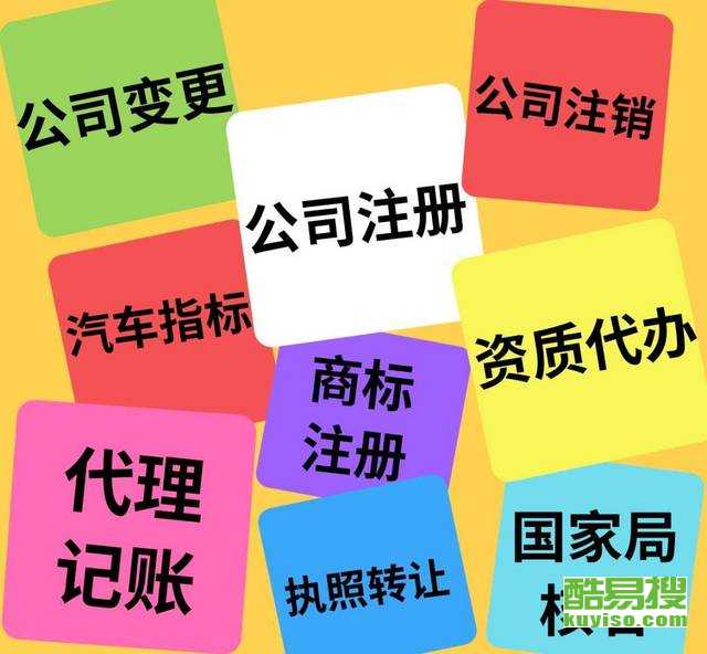 北京房山酷易搜代理 本地生活服务的便捷桥梁
