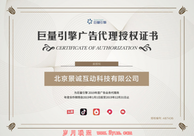 景诚互动携手岁月联盟 以信息流广告迎战时代先锋，赋能KA品牌数字营销新生态