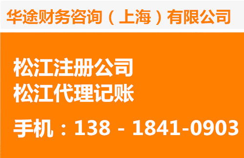青浦工业园企业服务全攻略 从公司注册到代理记账的一站式解决方案