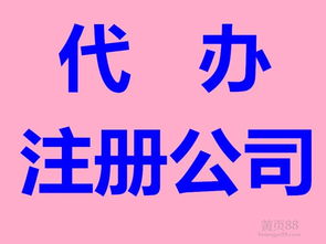 花都企业一站式服务 公司注册、工商咨询、代理记账与广告设计的专业指南